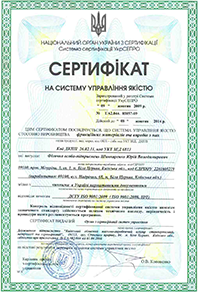 Сертифікат