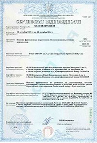 Сертифікат