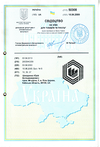 Сертифікат